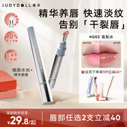 橘朵（Judydoll）冰鉆精華鏡面水光唇蜜精華護(hù)唇不易沾杯生日禮物女G03雪梨冰