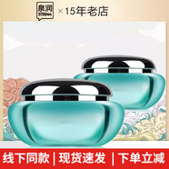 泉潤三層滲透套裝正品補水保濕潔面柔膚水嫩滑乳液精華霜護膚品       精華霜+精華霜