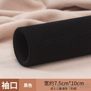 褲腳收口神器松緊帶褲子短了接邊輔料褲腿加長加厚螺紋接袖口拼接 黑色的 可做一對袖口 40cm