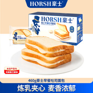 豪士（HAOSHI）早餐吐司三明治面包整箱小口袋代餐糕點(diǎn)心餅干蛋糕休閑零食小吃 豪士早餐吐司面包460g