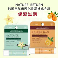 自然樂(lè )園韓國自然樂(lè )園化妝品株式會(huì )社唇膏學(xué)生潤唇膏保濕補水滋潤香草唇膏 香草+香橙各1支