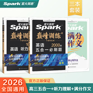 2026星火英語(yǔ)高中巔峰訓練五合一必刷題高考必刷題高中英語(yǔ)教輔資料2026新高考英語(yǔ)真題英語(yǔ)閱讀理解專(zhuān)項訓練完形填空七選五聽(tīng)力寫(xiě)作高一高二高三英語(yǔ)復習資料高中教輔 【高考3本】五合一必刷題+聽(tīng)力理解+