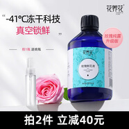 泫后玫瑰純露補(bǔ)水保濕爽膚水大瓶平陰玫瑰精油玫瑰純露水鮮花液凍干 玫瑰鮮花液