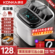 康佳（KONKA）泡腳桶按摩加熱全自動足浴盆恒溫電動洗腳桶足療盆家用高深桶送爸爸媽媽父母長輩親生日禮物禮品 【至尊款電腦防水屏】仿真人腳底滾輪+藥盒足浴+氣泡 康佳官方指定恒溫速熱款