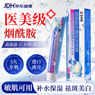時珍世家金系列煙酰胺醫(yī)用臉部凝膠男士專用女士原液祛色斑淡化色素 5支【美白3專利成分】妝字煙酰胺嫩膚面霜熊果苷乳膏