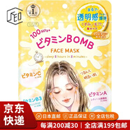 高絲（KOSE）【JD物流 日本直郵】CLEAR TURN插畫(huà)系列面膜高保濕緊致滋潤補水 維生素BOMB 7枚*3