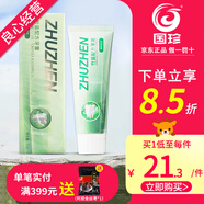 國珍國珍牌竹珍竹鹽皓齒清新/益齒護齦牙膏早晚搭配 新日期 單支竹鹽配方牙膏【70g】