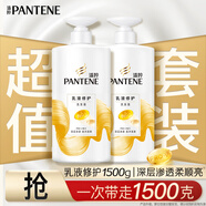 潘婷氨基酸洗發(fā)水乳液修護(hù)750g*2 洗發(fā)水洗頭膏女士男女通用
