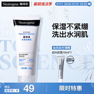 露得清玻尿酸洗面奶男女清潔保濕潔面乳100g干皮適用護(hù)膚品520禮物