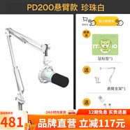 閃克Maono閃克動(dòng)圈麥克風(fēng)電腦直播話筒內(nèi)置聲卡直播錄音配音游戲視頻會(huì)議閃客pd200x手機(jī)收音麥有線 PD200X白色(懸臂支架款)