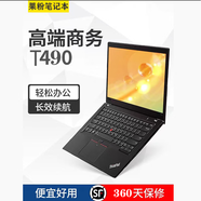 Lenovo聯(lián)想 ThinkPad T490S i7 大屏輕薄本商務(wù)辦公四核獨顯筆記本電腦 配置3【萬(wàn)元機】酷睿I7高配 16G 256G 背 16GB 1TB 固態(tài)硬盤(pán) 標準套餐