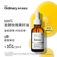 THE ORDINARY【新品】發(fā)酵玫瑰籽精華油30ml以油養(yǎng)膚緊致保濕精油生日禮物女生
