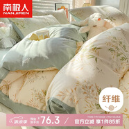 南極人磨毛床上四件套 適用1.5米床 被套200*230cm