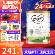可瑞康（karicare）羊奶粉嬰幼兒1段0-6個(gè)月澳洲新西蘭進(jìn)口900g 1段 900g 1罐 26年6月到期