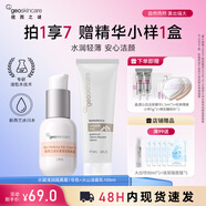 紐西之謎（geoskincare）水凝清潤隔離霜妝前打底修飾肌膚學(xué)生素顏霜女 隔離1號色+火山潔面乳100ml