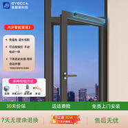 易慧家易慧家無(wú)線內(nèi)開(kāi)窗開(kāi)窗器遠(yuǎn)程智能控制自動(dòng)推窗器內(nèi)開(kāi)內(nèi)倒遙控 智能版m（深灰色）