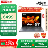 聯(lián)想筆記本電腦小新Pro14GT AI元啟輕薄本2025 銳龍AI 7 H 350 32G 1T 2.8K高刷OLED【國家補貼20%】