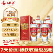 五糧液 交杯 2018年 濃香型白酒 52度 500ml*4瓶 整箱裝 陳年老酒【名酒鑒真】