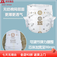 安臣小熊紙尿褲干爽透氣嬰兒尿不濕夏學步褲 大包M60片+28片
