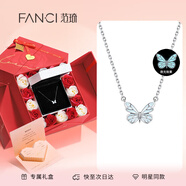 Fanci范琦蝶光項鏈女士蝴蝶夜晚發(fā)光鎖骨鏈高級感高級感女友禮物生日送 蝶光項鏈 真愛玫瑰禮盒
