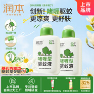 潤本驅(qū)蚊啫喱100ml*2瓶驅(qū)蚊液戶外登山露營防蚊-基孔肯雅熱