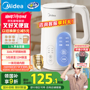 美的（Midea）電熱水壺燒水壺自動(dòng)斷電保溫一體 316L不銹鋼 1.5升恒溫壺保溫養生自動(dòng)斷電15X301-PRO