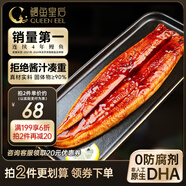 鰻魚皇后鰻魚蒲燒(評價50萬+)整條300g活烤即食海鮮 兒童營養(yǎng)輔食生鮮食品