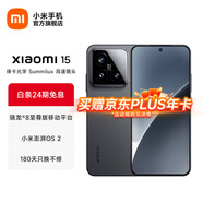 小米xiaomi小米15手機(jī) 國(guó)家補(bǔ)貼 徠卡光學(xué)Summilux高速鏡頭 驍龍8至尊版移動(dòng)平臺(tái) 小米澎湃OS 2 黑色 12GB+256GB