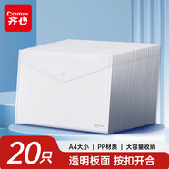 齊心（COMIX）20只A4按扣學(xué)生透明文件袋試卷收納文件套學(xué)科科目分類塑料防水紐扣檔案袋考試學(xué)習(xí)辦公用品EA3012