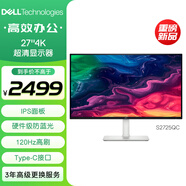 戴爾（DELL）27英寸 4K顯示器 IPS面板 120Hz高刷 Type-C 65W 硬件防藍(lán)光 1500:1 辦公娛樂(lè)顯示屏 S2725QC