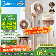 美的（Midea）【清新簡(jiǎn)約】家用定時(shí)空氣循環(huán)扇搖頭立式電風(fēng)扇輕音節能落地扇宿舍桌面小型風(fēng)扇空調伴侶FGA24TYR