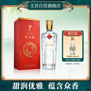 文君 鳳求凰  52度 500ml 單瓶裝  濃香型白酒 劍南春集團(tuán) 