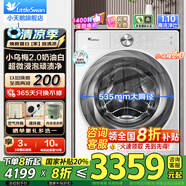小天鵝（LittleSwan）小烏梅3.0小鋼炮洗脫/洗烘一體洗衣機(jī)全自動(dòng)滾筒10公斤大容量超微浸泡超薄全嵌1.21洗凈比以舊換新 奶白色小烏梅2.0|超微浸泡去漬洗|羊毛綠標(biāo)洗脫