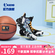 喬丹童鞋QIAODAN兒童籃球鞋耐磨2025小學(xué)生球鞋兒童運(yùn)動(dòng)鞋防滑童鞋男 黑色/喬丹白【春季密網(wǎng)】 36 碼