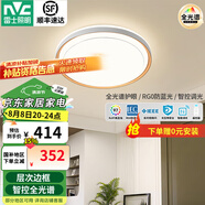 雷士（NVC）LED全光譜護(hù)眼吸頂燈客廳大廳臥室超1.1米大瓦數(shù)全屋燈具燈飾悅夢(mèng) 60W 【悅夢(mèng)B】智控全光譜