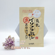 SANA日本豆腐豆乳美肌面膜補水保濕敏感肌孕婦可用美肌5片盒裝 抗皺保濕5片散發(fā)