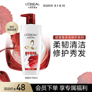 歐萊雅多效修護(hù)洗發(fā)水強(qiáng)韌柔順洗發(fā)露700ml(新老包裝隨機(jī)發(fā)貨)