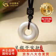 中國黃金足銀平安扣吊墜男女款平安喜樂項鏈六字真言情人節(jié)生日禮物送男友 【今/次日達】平安扣項鏈20g±1g