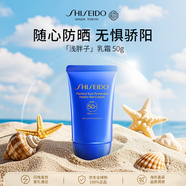 資生堂藍胖子乳霜50g 防水防汗防曬護膚品進口女教師節(jié)禮物