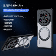 訊迪【360°旋轉(zhuǎn)丨冰環(huán)磁吸】適用小米14ultra手機(jī)殼xiaomi14 U防摔套支架鏡頭全包透明保護(hù)殼男女款