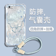薯殼適用蘋果6手機殼水晶蝴蝶iphone6s/plus四角防摔氣囊殼鏡頭全包透明硅膠保護套散熱女新款ins風(fēng) 透明O-貝紋好運蝴蝶藍(lán)+掛件B088 蘋果6