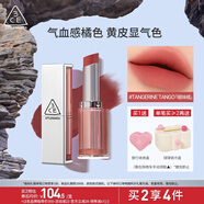3CE柔霧管口紅血色橙TANGERINETANGO曖昧橘唇釉唇膏生日禮物送女友