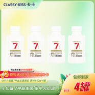 卡士全程冷鏈 007小奶罐7種益生菌酸奶440g*4罐 原味 源頭直發(fā)