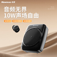 紐曼（Newmine）U-251小蜜蜂擴音器教師講課教學(xué)專用無線領(lǐng)夾式便攜大音量喇叭戶外導(dǎo)游長續(xù)航藍牙音響
