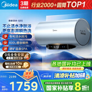 美的（Midea）【親膚活水Q5S】60L電熱水器 瞬熱洗富鍶養(yǎng)膚溫泉浴 免換鎂棒3200W速熱家用儲水式國家補貼20%