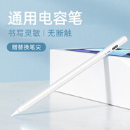 MOYIEAKAN 蘋(píng)果ipad2017電容筆mini4/3觸控筆air2平板a1822繪畫(huà)手寫(xiě)筆 適用于華為Matepad安卓通用觸屏筆 豪華版【電量顯示｜流暢不斷觸】