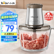 小熊（Bear）絞肉機(jī)家用 絞餡機(jī) 碎肉機(jī) 電動(dòng)多功能料理攪拌打肉餃子肉餡蒜蓉機(jī)不銹鋼 攪肉機(jī)QSJ-B03E1 約2L