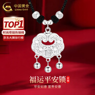 中國黃金（CHINA GOLD）平安鎖足銀項(xiàng)鏈長命銀鎖鏤空時(shí)尚吊墜七夕情人節(jié)禮物送女朋友老婆 足銀平安福鎖項(xiàng)鏈+品牌禮盒+證書