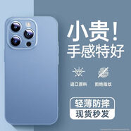 第一衛(wèi)適用蘋果16promax手機殼新款iPhone15磨砂超薄4全包防摔3冰 [遠峰藍]超薄磨砂.不沾指紋.美過 蘋果13ProMax