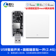聆巨已接入米家APP智能USB通斷開(kāi)關(guān)小夜燈臺燈5V控制支持小愛(ài)語(yǔ)音控制 智能USB開(kāi)關(guān)控制器+旗艦一開(kāi)套餐